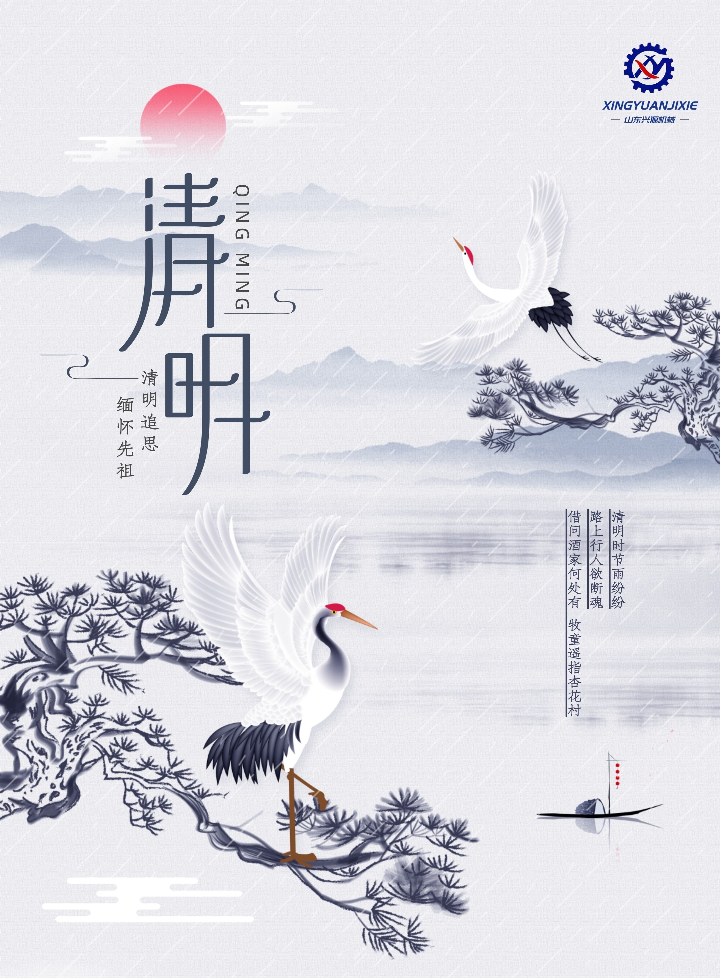 山東興源機械有限公司官網(wǎng)|起重機|行車|山東興源機械|單梁起重機|電動葫蘆|起重配件|www.tb2880.cn|xyqzj|xyqzj.com|興源起重機|興源|起重機行車|起重設備|起重機械